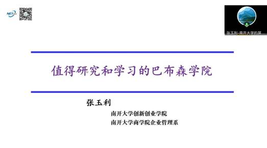 2.2南开大学永利yl23411集团经理张玉利